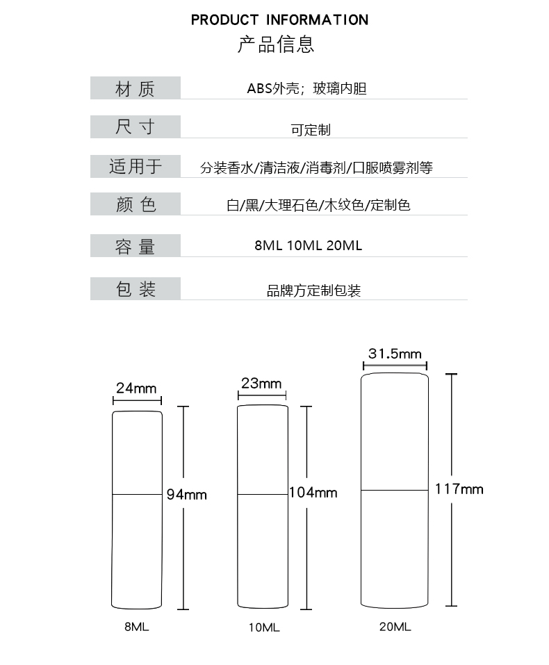 黑白系列便携式香水瓶_08.gif