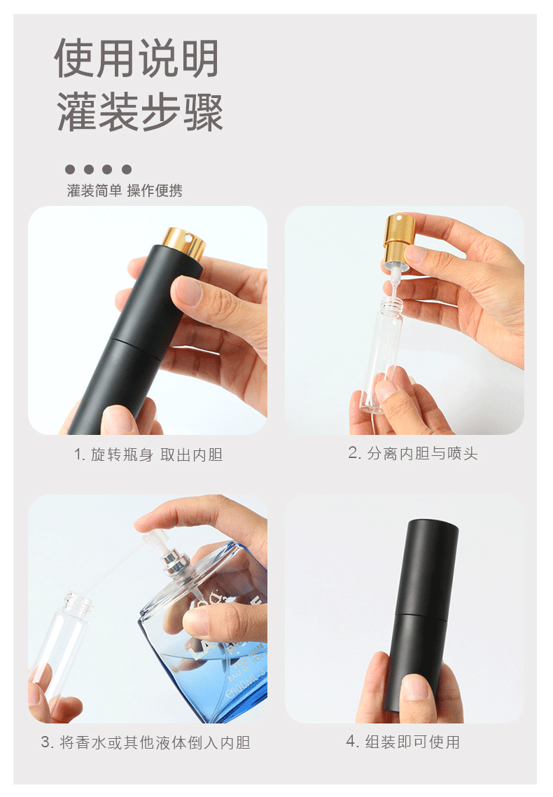 黑白系列便携式香水瓶_07.gif