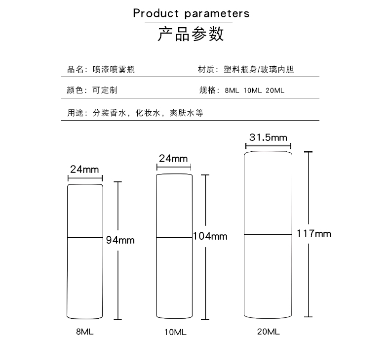 口腔喷雾瓶_02.jpg