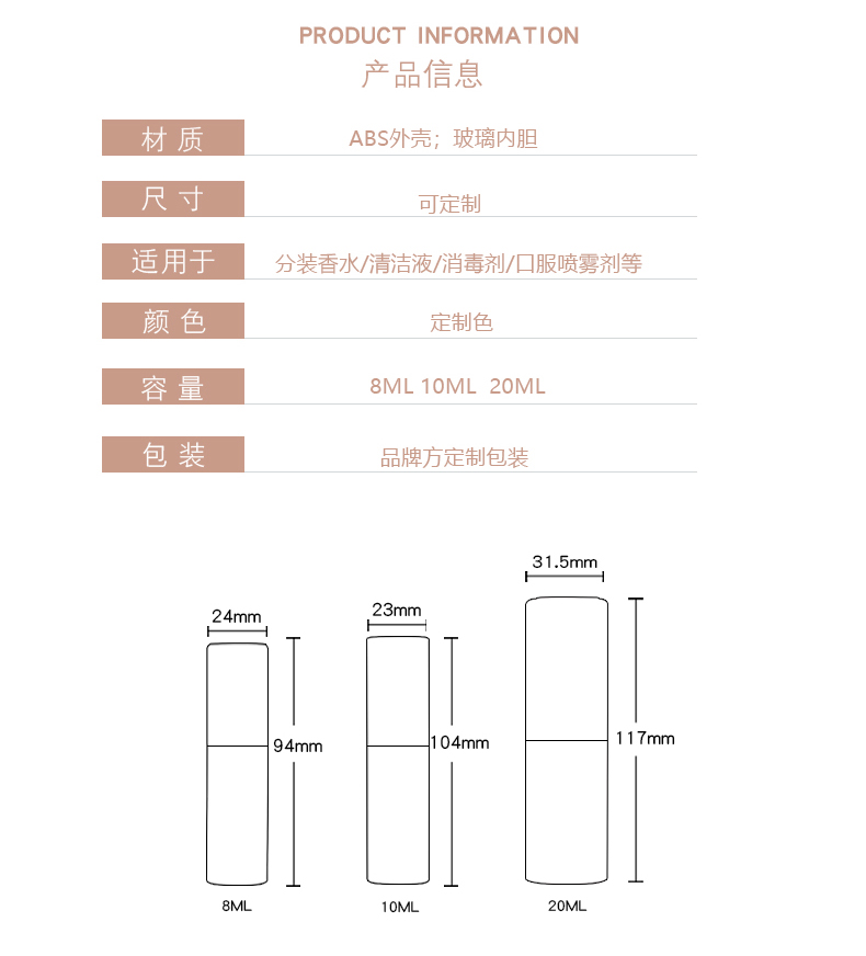 口腔清新剂包装瓶_08.jpg