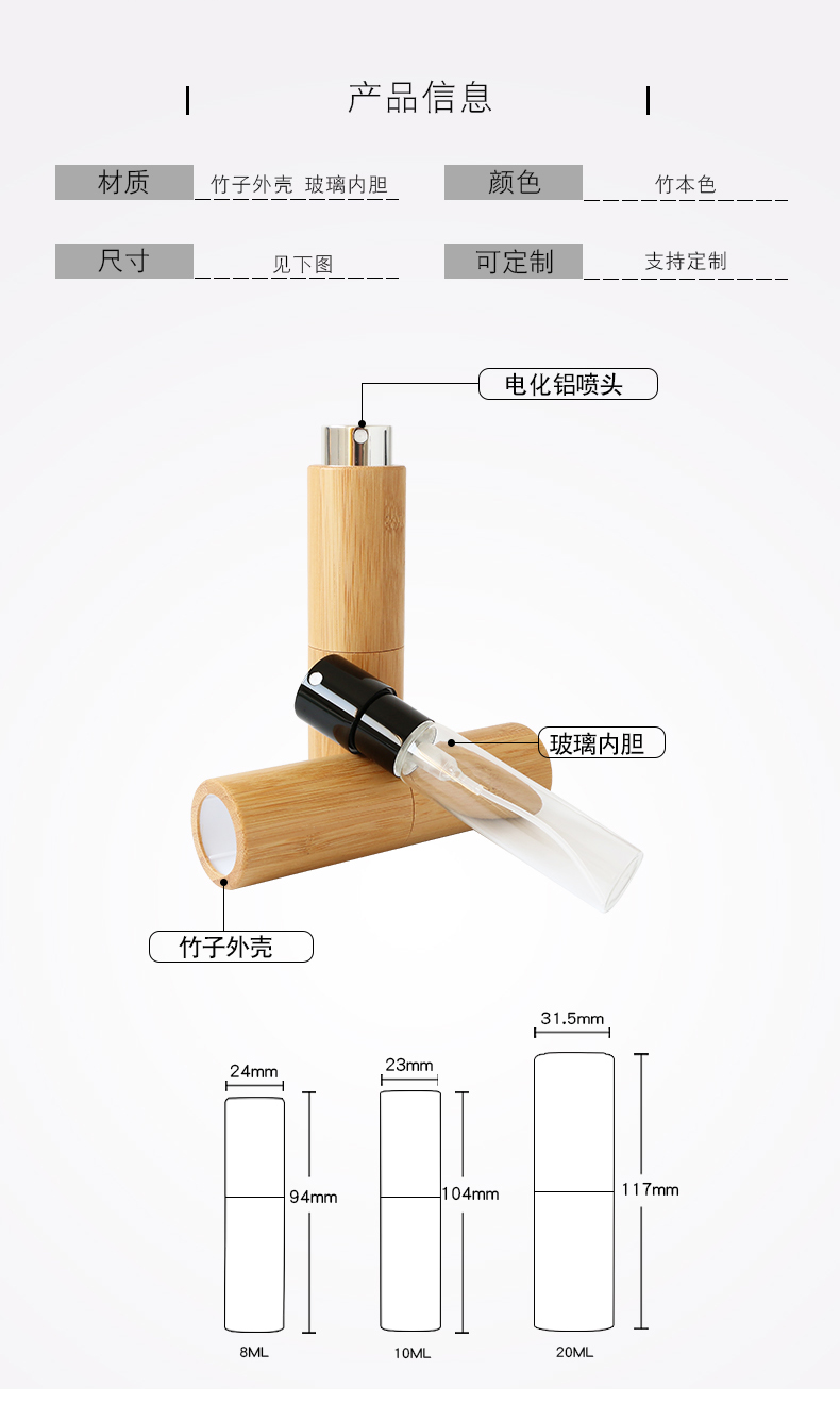 竹子喷雾瓶_02.jpg